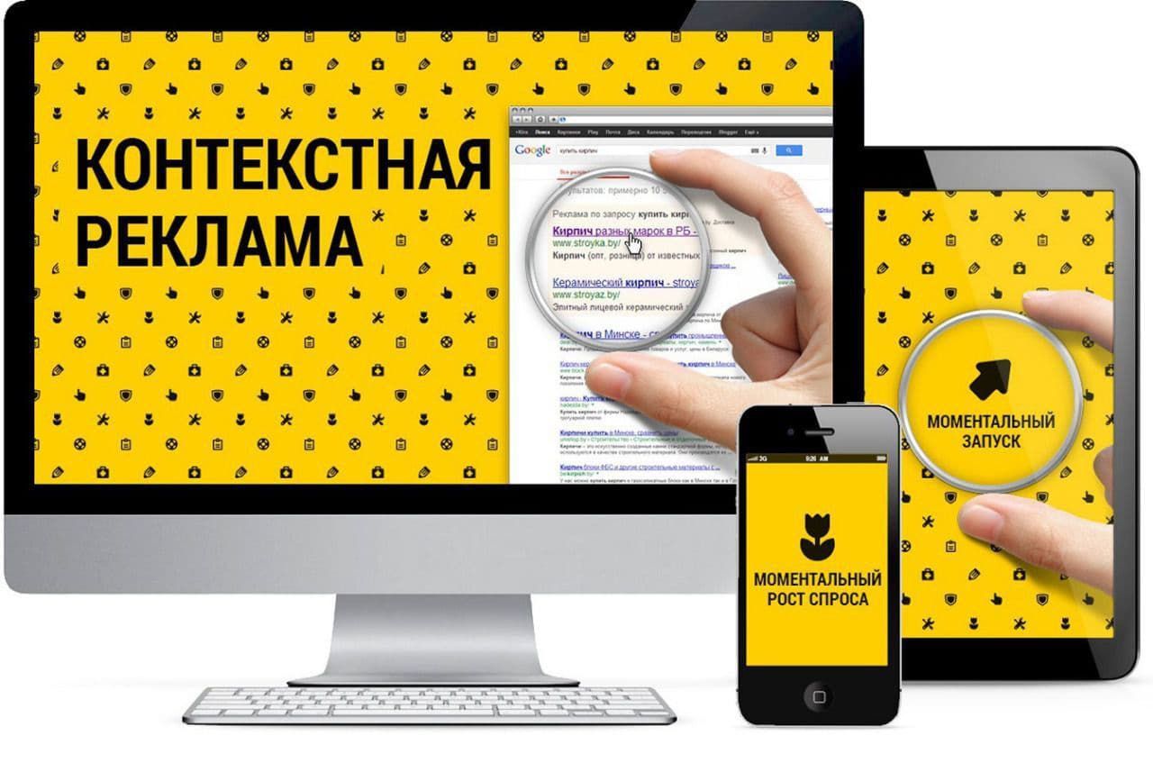 Студия Арт-Веб в Санкт-Петербурге | Как правильно настроить контекстную рекламу на сайте