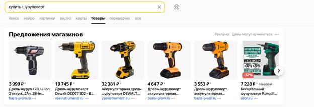 Товарные объявления